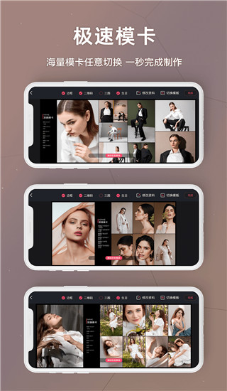 在线模卡软件正式版