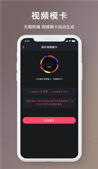 在线模卡软件正式版