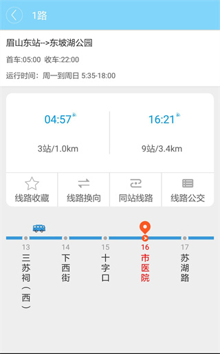 眉山巴士生活2022最新版下载-眉山巴士生活app下载v2.5.5