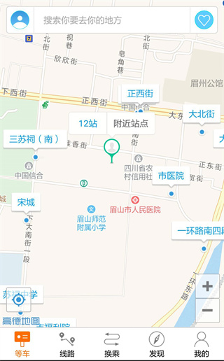 眉山巴士生活app
