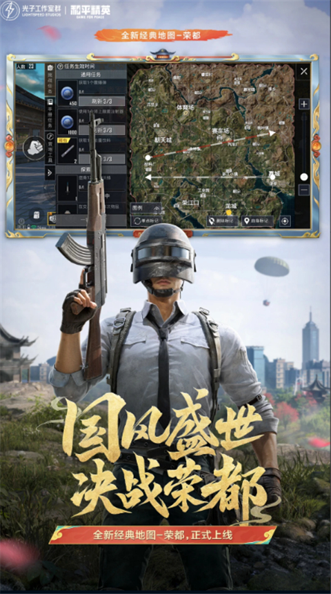 和平精英福音战士联动