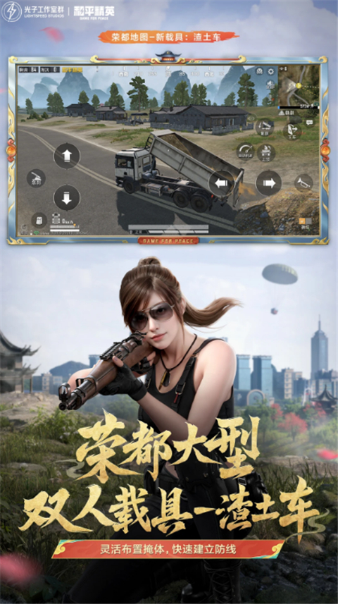 和平精英福音战士联动最新版下载-和平精英福音战士联动下载v1.17.5