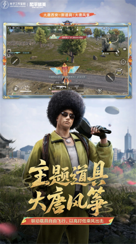 和平精英福音战士联动