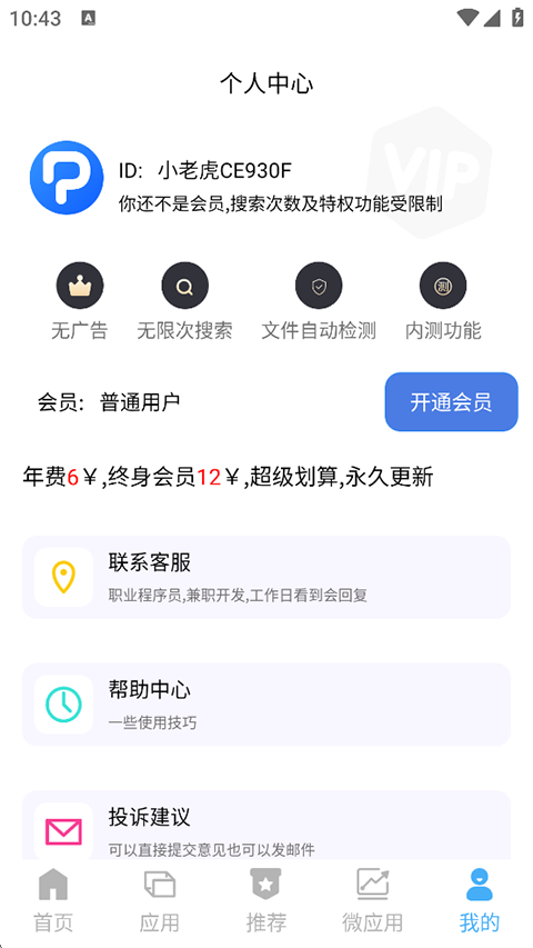 搜盘器(网盘资源搜索引擎神器)下载-搜盘器(网盘资源搜索引擎神器)下载v1.0.0