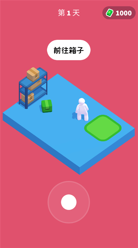 模拟打工人最新版下载-模拟打工人游戏下载v1.0