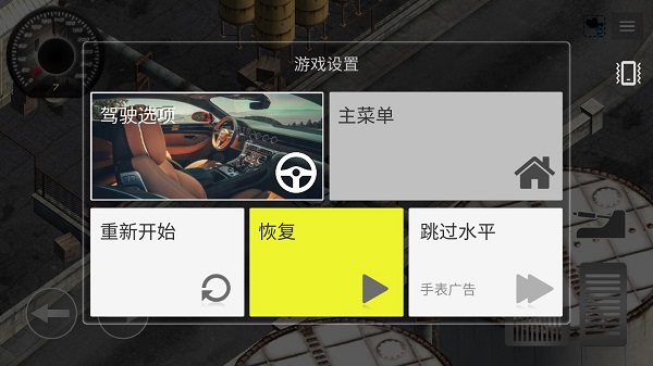 模拟停车考试游戏