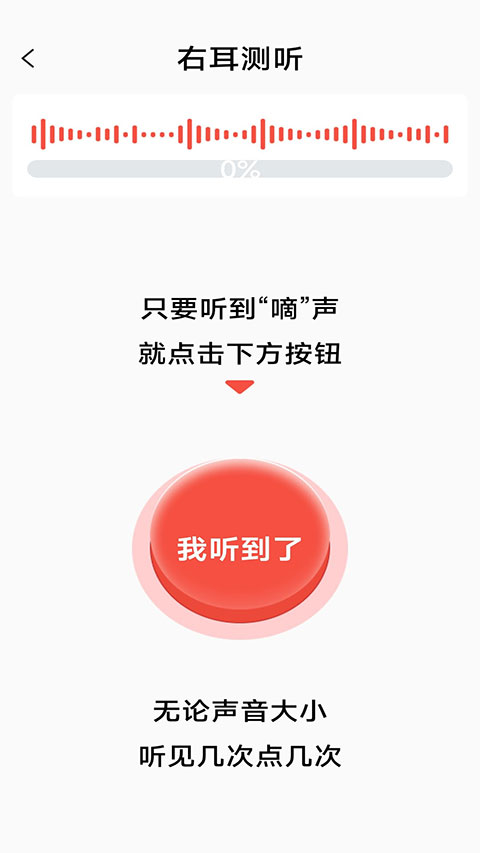 挚听安卓客户端