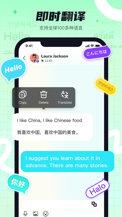 Yeetalk安卓版2022最新客户端下载-Yeetalk最新版app下载v2.4.7