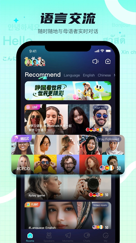 Yeetalk最新版app