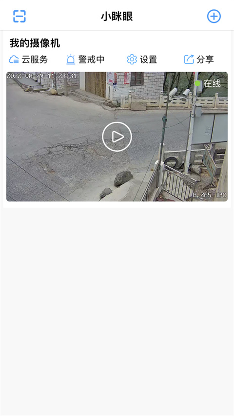 小眯眼智能摄像机app最新版下载-小眯眼正式版安卓下载v1.8.8