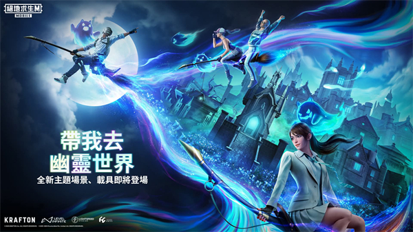 PUBGMobile绝地求生国际服免费最新版下载-PUBGMobile绝地求生国际服安卓版下载v1.9