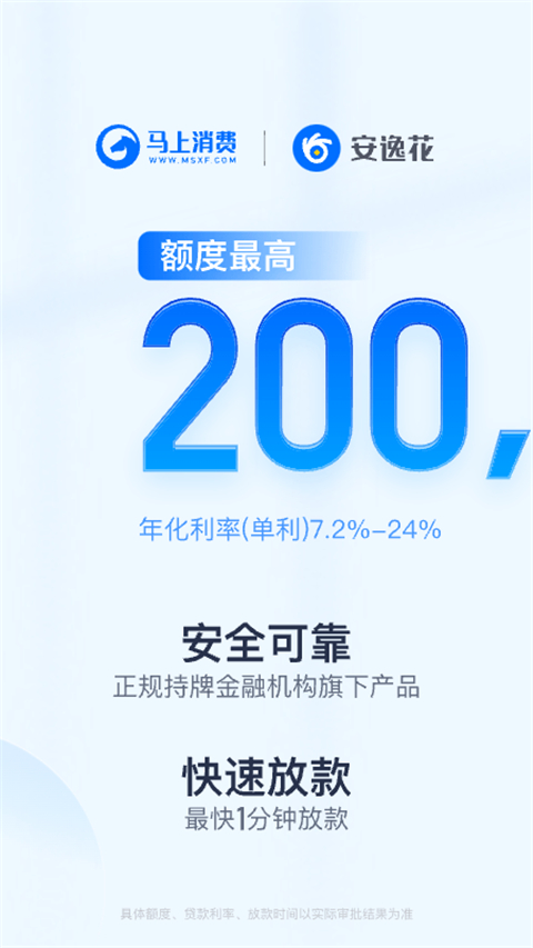 逸新正式版安卓