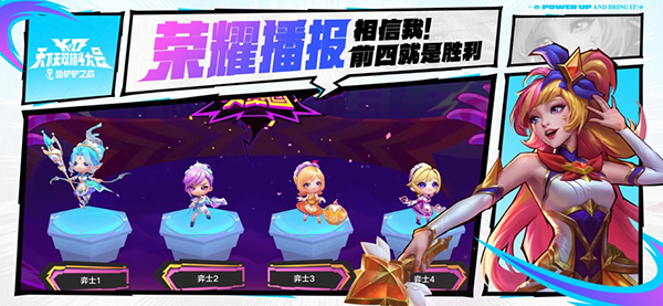 金铲铲之战(霓虹之夜)附最新阵容下载-金铲铲之战(霓虹之夜)下载V1.2.7