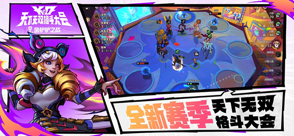 金铲铲之战(霓虹之夜)