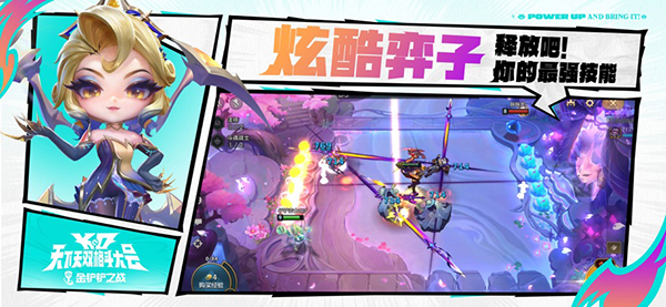 金铲铲之战(霓虹之夜)