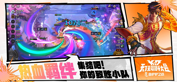 金铲铲之战(霓虹之夜)附最新阵容下载-金铲铲之战(霓虹之夜)下载V1.2.7