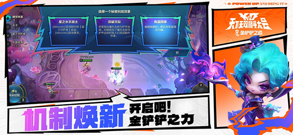 金铲铲之战(霓虹之夜)