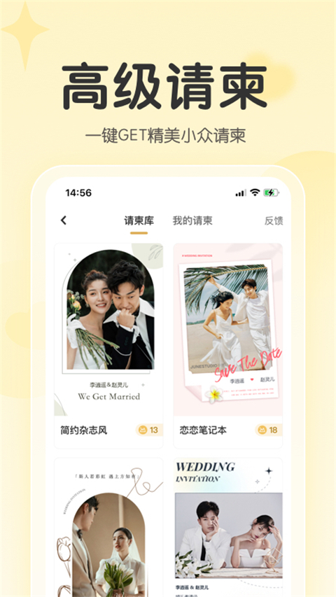 找我婚礼app最新版下载-找我婚礼app免费版下载v6.16.15