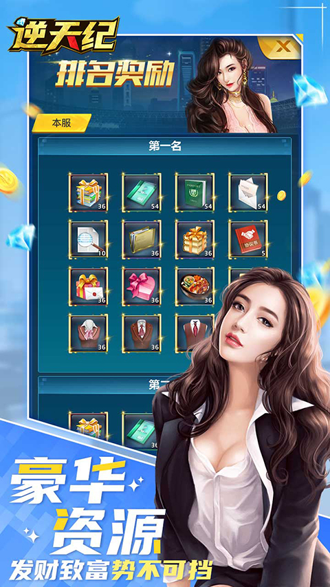 模拟经营果汁店手游