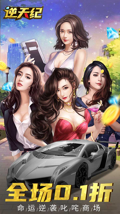 模拟经营果汁店手游