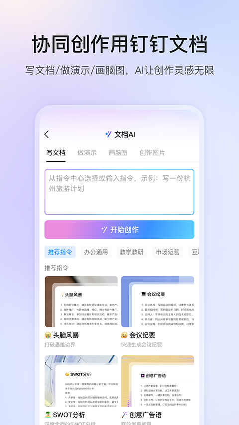钉钉打卡虚拟位置软件App