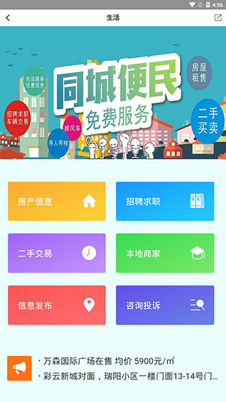 云上公安安卓版App