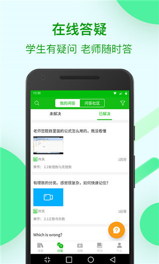 苏州线上教育app教师端安卓版