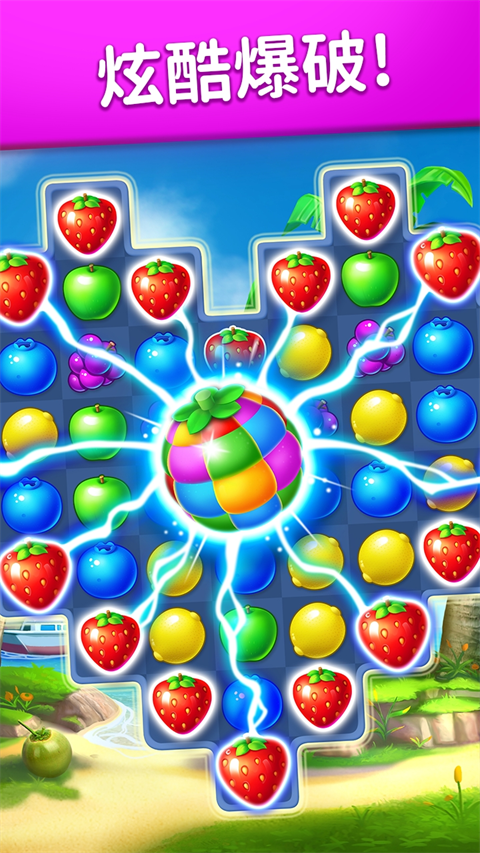 水果消消大作战红包版