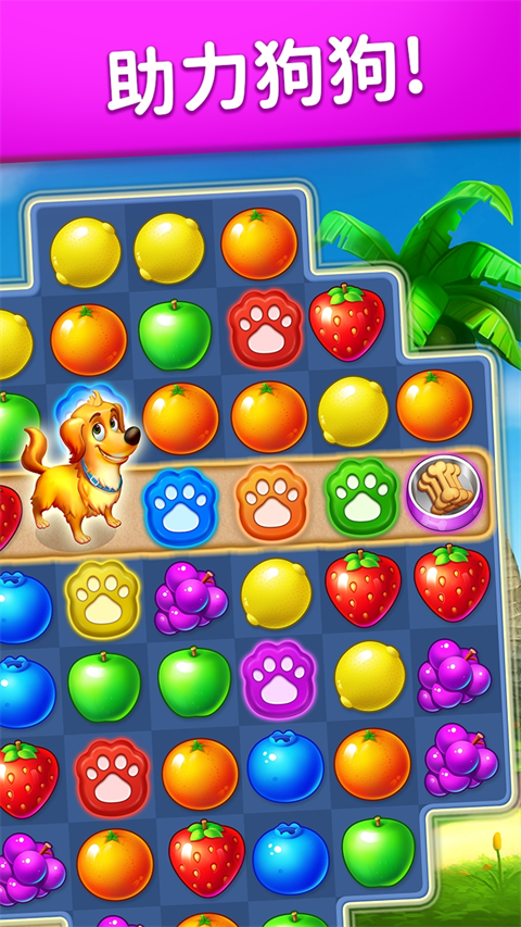 水果消消大作战红包版