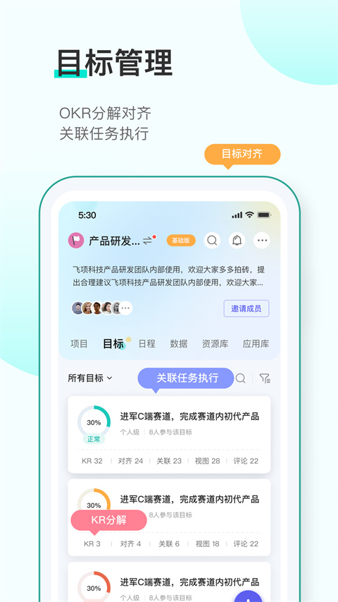 飞项最新版下载-飞项app安卓下载v1.6.67
