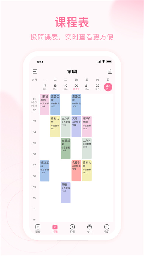 朝暮计划2022会员版最新客户端下载-朝暮计划APP破解版下载v1.3.0