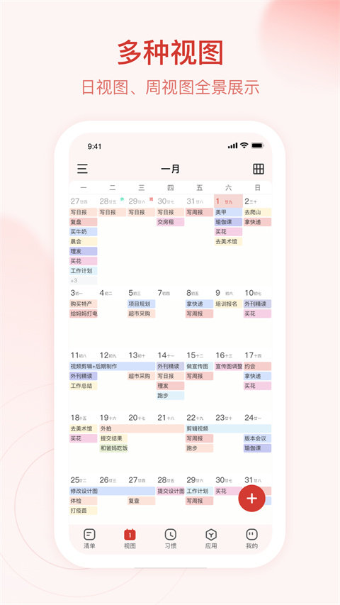 朝暮计划APP破解版