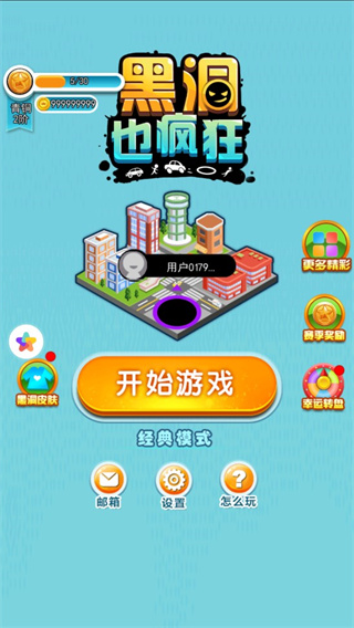 黑洞也疯狂手游