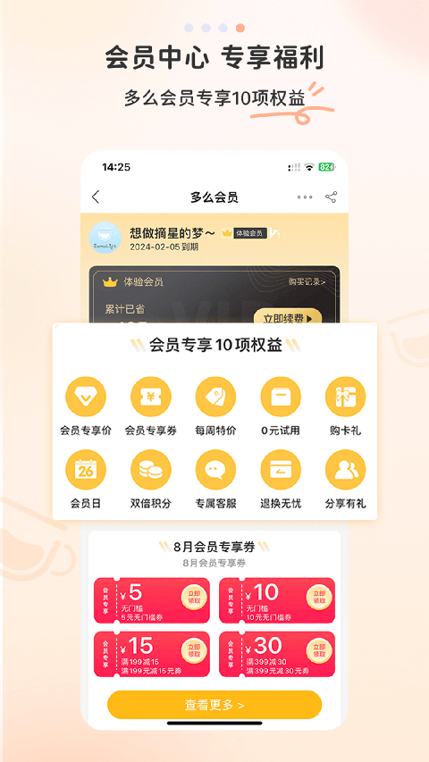 多么生活软件下载-多么生活app下载v5.3.10
