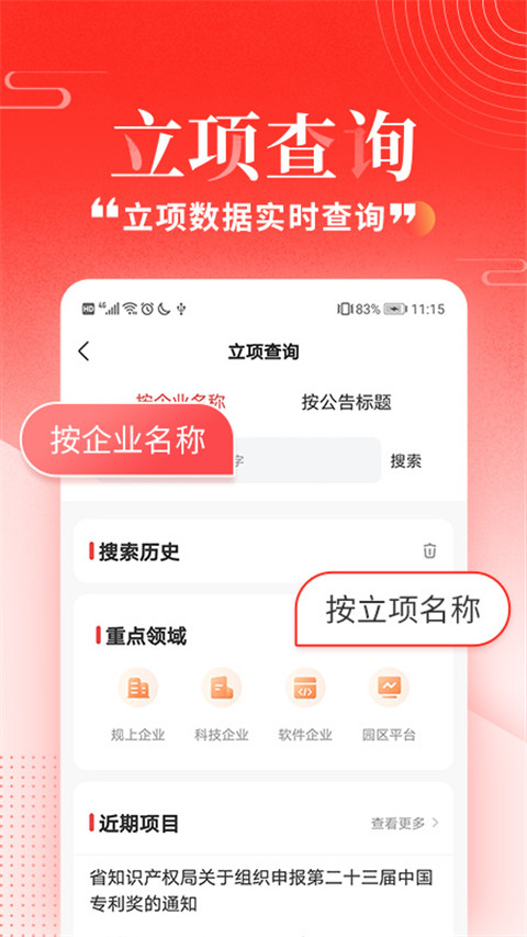 政策快报app破解版最新版本下载-政策快报VIP安卓版下载v3.0.4