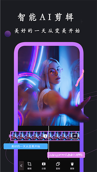 剪同款最新版下载-剪同款安卓下载v1.1