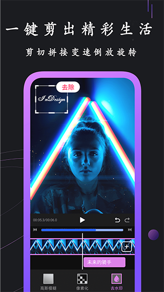 剪同款最新版下载-剪同款安卓下载v1.1