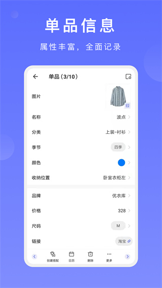 尽简衣橱中文版下载-尽简衣橱下载v1.0.5