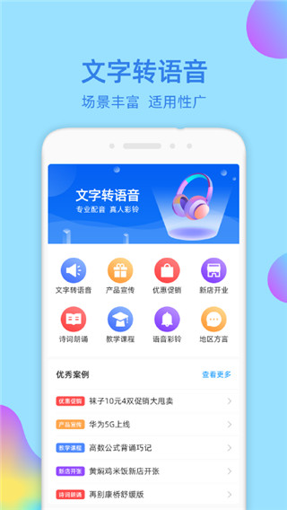 音转字大师app下载-音转字大师安卓版下载v1.0.2