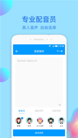 音转字大师app下载-音转字大师安卓版下载v1.0.2