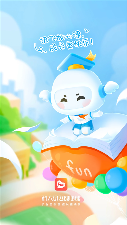 放心课安卓最新版下载-放心课app下载v1.0.0.106