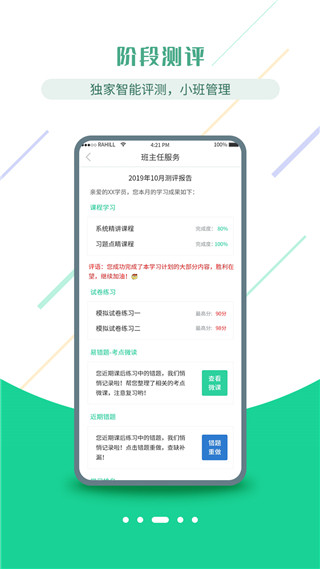 医考学堂安卓版客户端下载-医考学堂app最新版下载v4.3.6