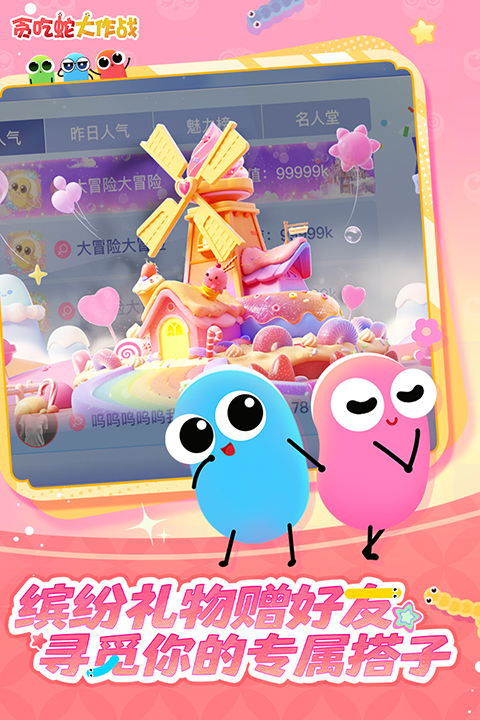 贪吃蛇小球碰撞游戏下载-贪吃蛇小球碰撞下载v1.0