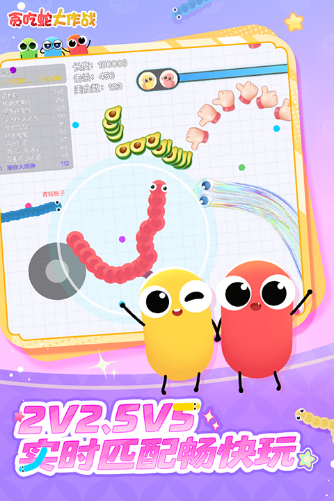 贪吃蛇小球碰撞游戏下载-贪吃蛇小球碰撞下载v1.0