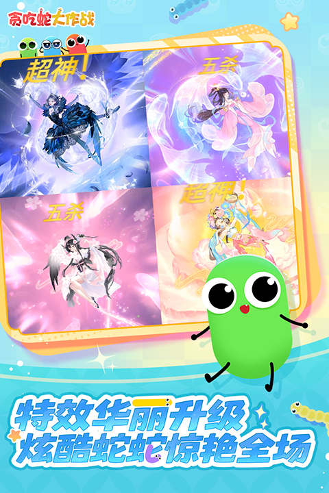 贪吃蛇小球碰撞