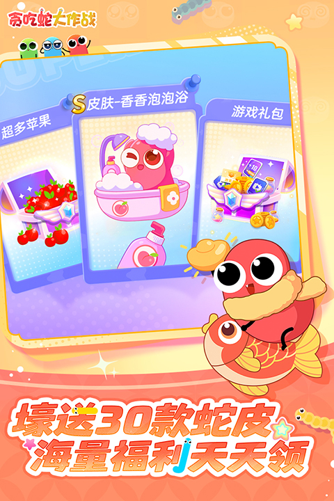 贪吃蛇小球碰撞