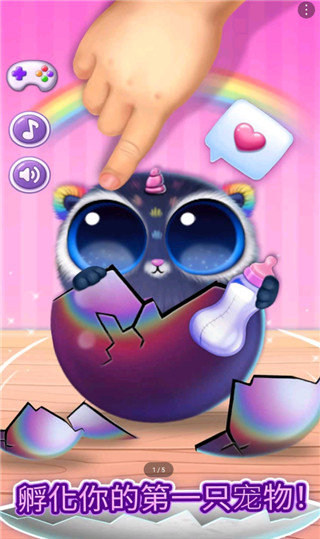 可爱的宠物故事安卓中文版