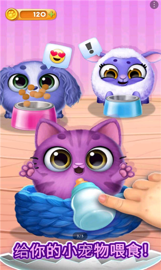 可爱的宠物故事安卓中文版