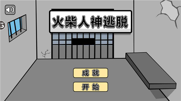 火柴人逃亡录下载-火柴人逃亡录春节篇游戏下载v1.0