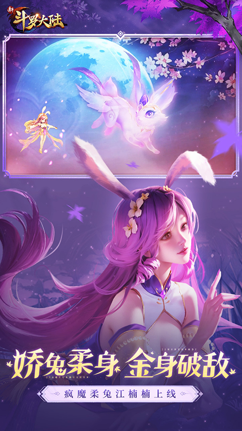 斗罗大陆魂师对决破解无限钻石版下载-斗罗大陆魂师对决中文版(附攻略)下载v2.5.1